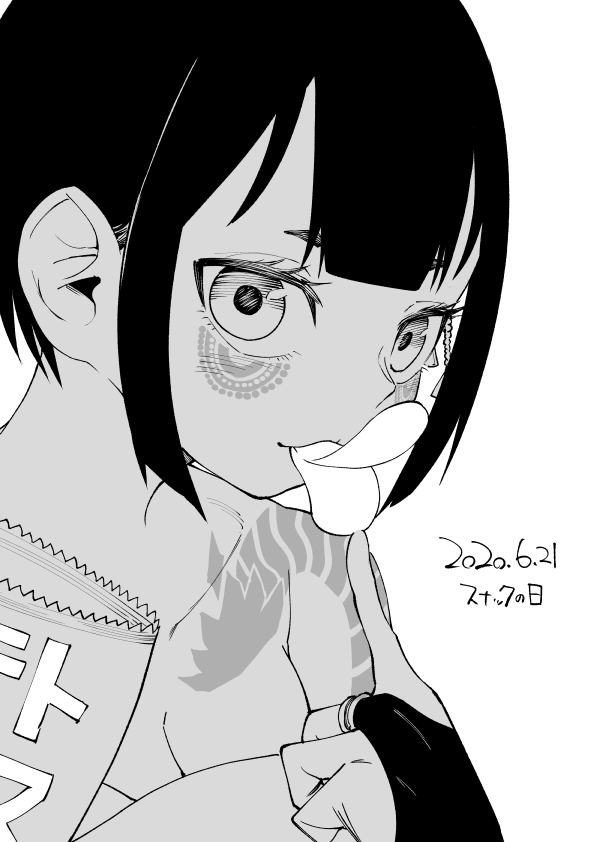 今日はスナックの日

#今日はなんの日らくがき 