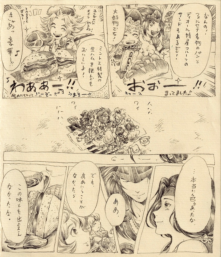 【聖剣3】
約束のあの場所で。1/2 