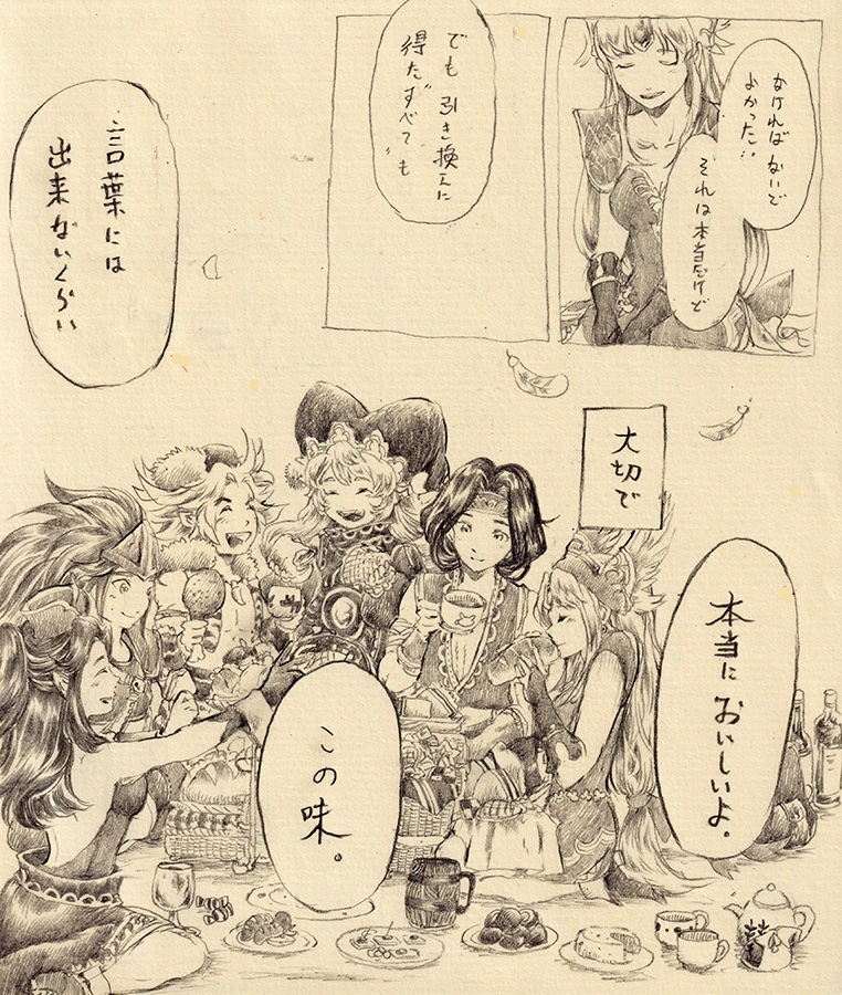 【聖剣3】
約束のあの場所で。1/2 