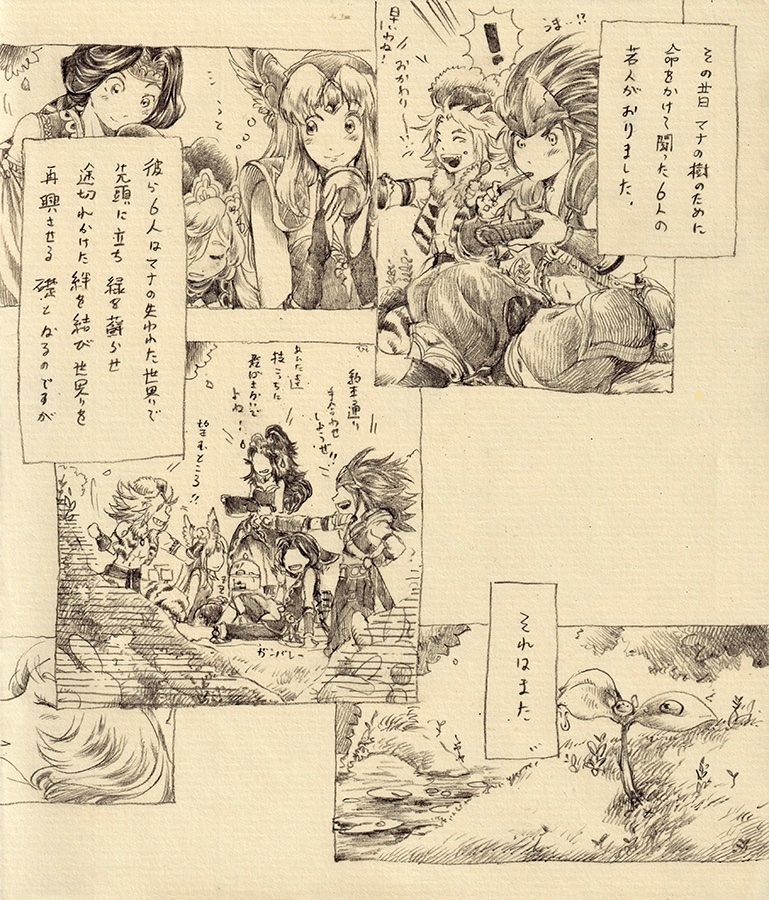聖剣3】
約束のあの場所で。2/2 
