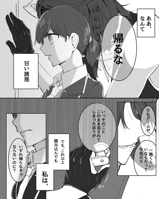 ?と添い寝するちょっと暗いような雰囲気漫画
何だかんだでやさしい?に夢を見ている・・(˘ω˘)
※顔あり女の子監督生
#twstプラス 