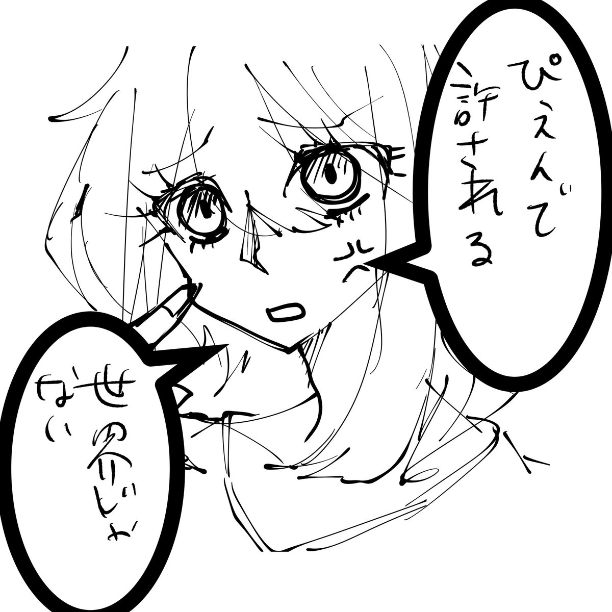 ? 