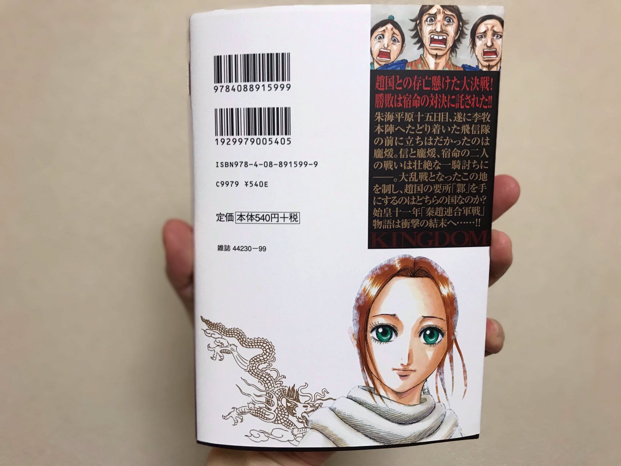 けんじ On Twitter キングダム58巻何度も読んでます 信と龐煖の一騎打ちはすごく見応えあるし 羌瘣 きょうかい が信を 感動です キングダムを見ていつも思うことは 女優としてこれから活動を始める橘ひと美さんに羌瘣役をやってもらいたいです