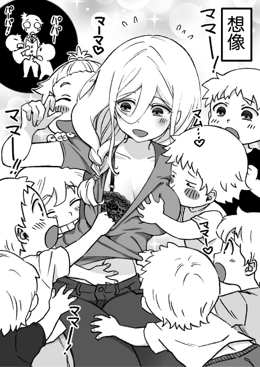 ママ尾根井さん

#尾根井さんと間瀬田くん 