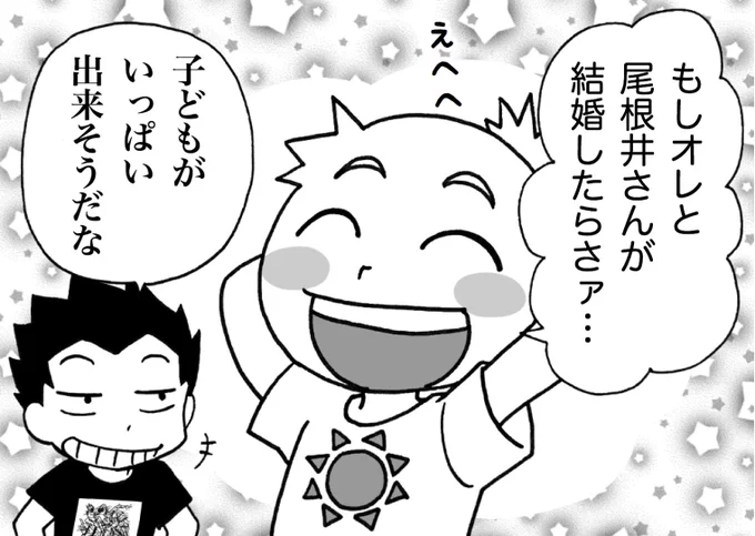 ママ尾根井さん

#尾根井さんと間瀬田くん 