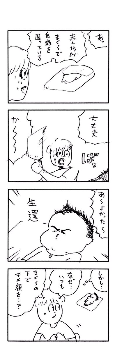 νこどもまんが 181 
