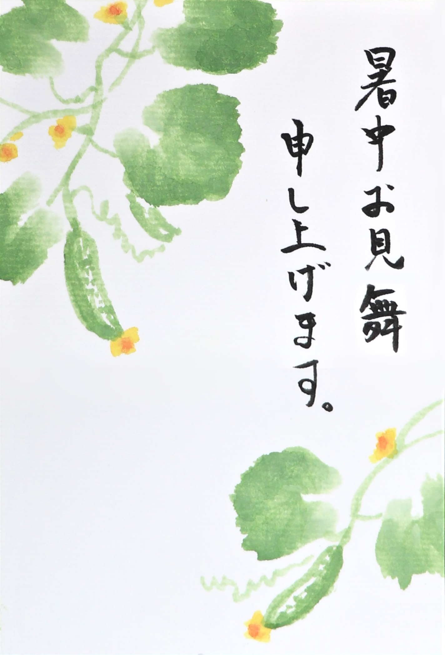 快適art絵手紙 على تويتر 今日は夏至ですね ちょっと早めに暑中見舞いの準備 ５分で描ける夏野菜の暑中見舞い絵葉書の描き方解説をしてみました Youtubeの描き方解説動画はこちら T Co Blewpvnah6 絵手紙 快適絵手紙 イラスト T Co
