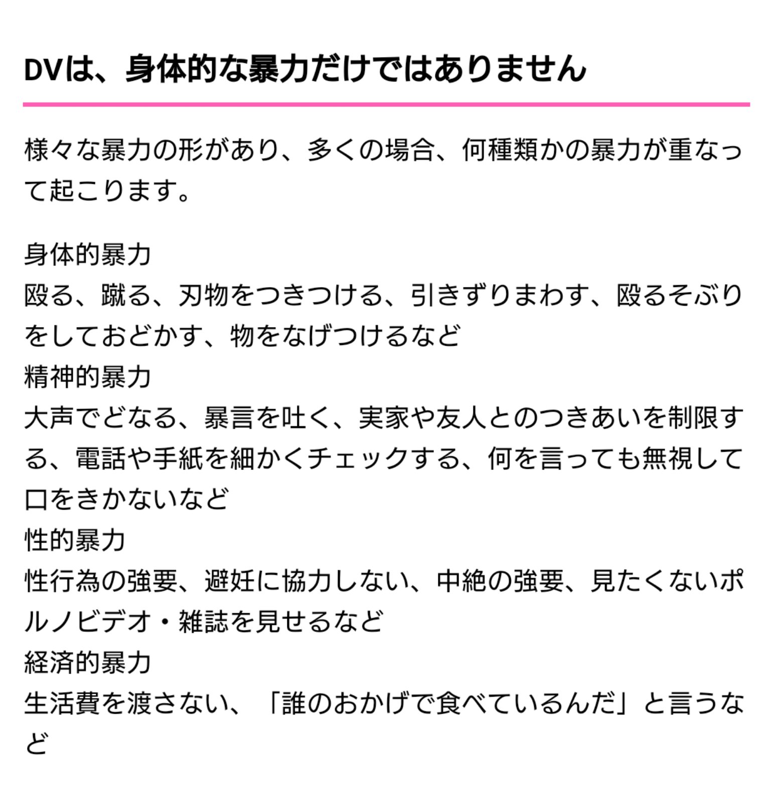 モラハラdv特徴 Twitter Search Twitter