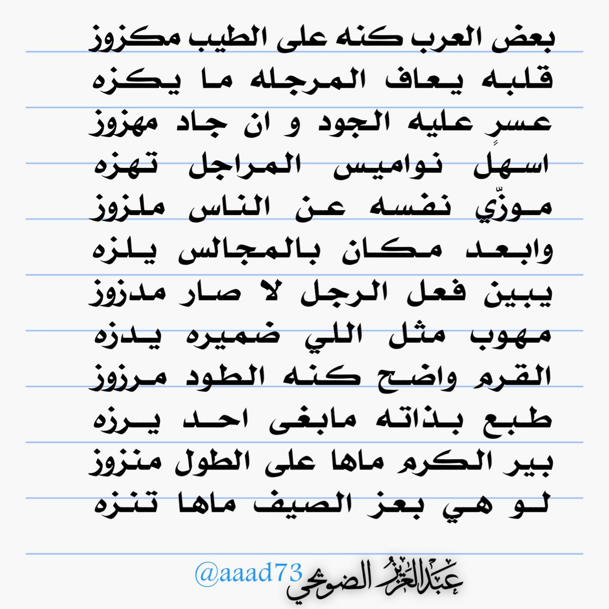 عبدالعزيز الضويحي tweet media