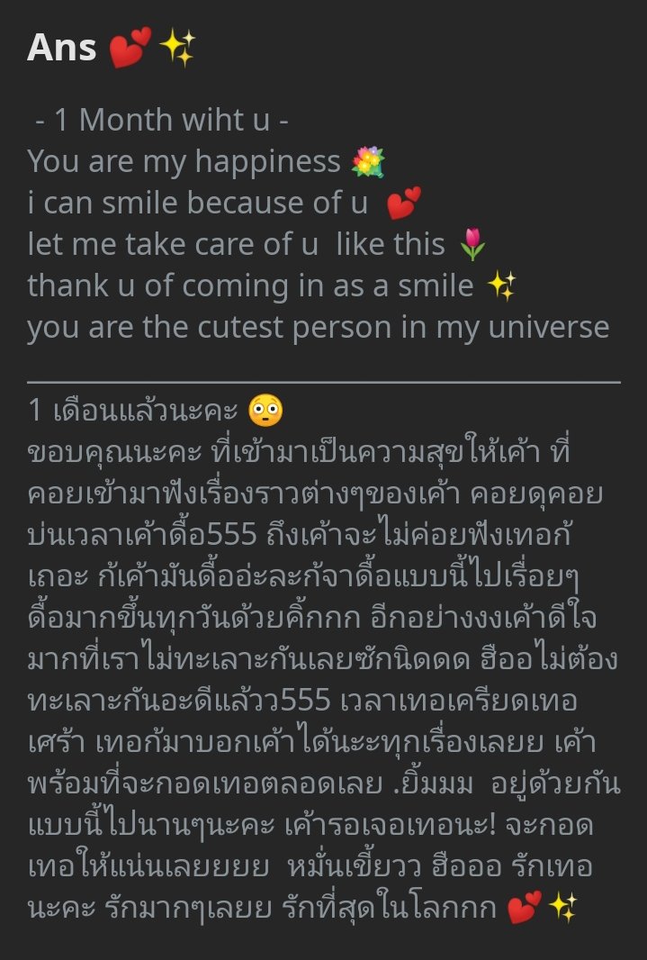 แอคขิงไอน่ารัก tweet media