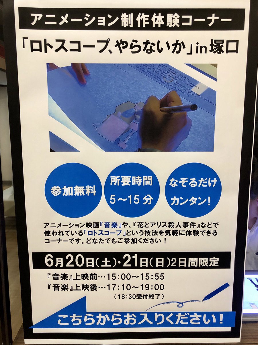 Pochi 塚口サンサン劇場でアニメ映画 音楽 の上映にちなんでロトスコープ体験 後日youtube等でアップされるらしいです 映画も観たかったなぁ 塚口サンサン劇場 音楽 T Co Gin1zutpcx Pochi 塚口サンサン劇場でアニメ映画 音楽 の上映にちなんでロトスコープ体験 後日youtube等でアップされるらしいです 映画も観たかったなぁ 塚口サンサン劇場 音楽 T Co Gin1zutpcx
