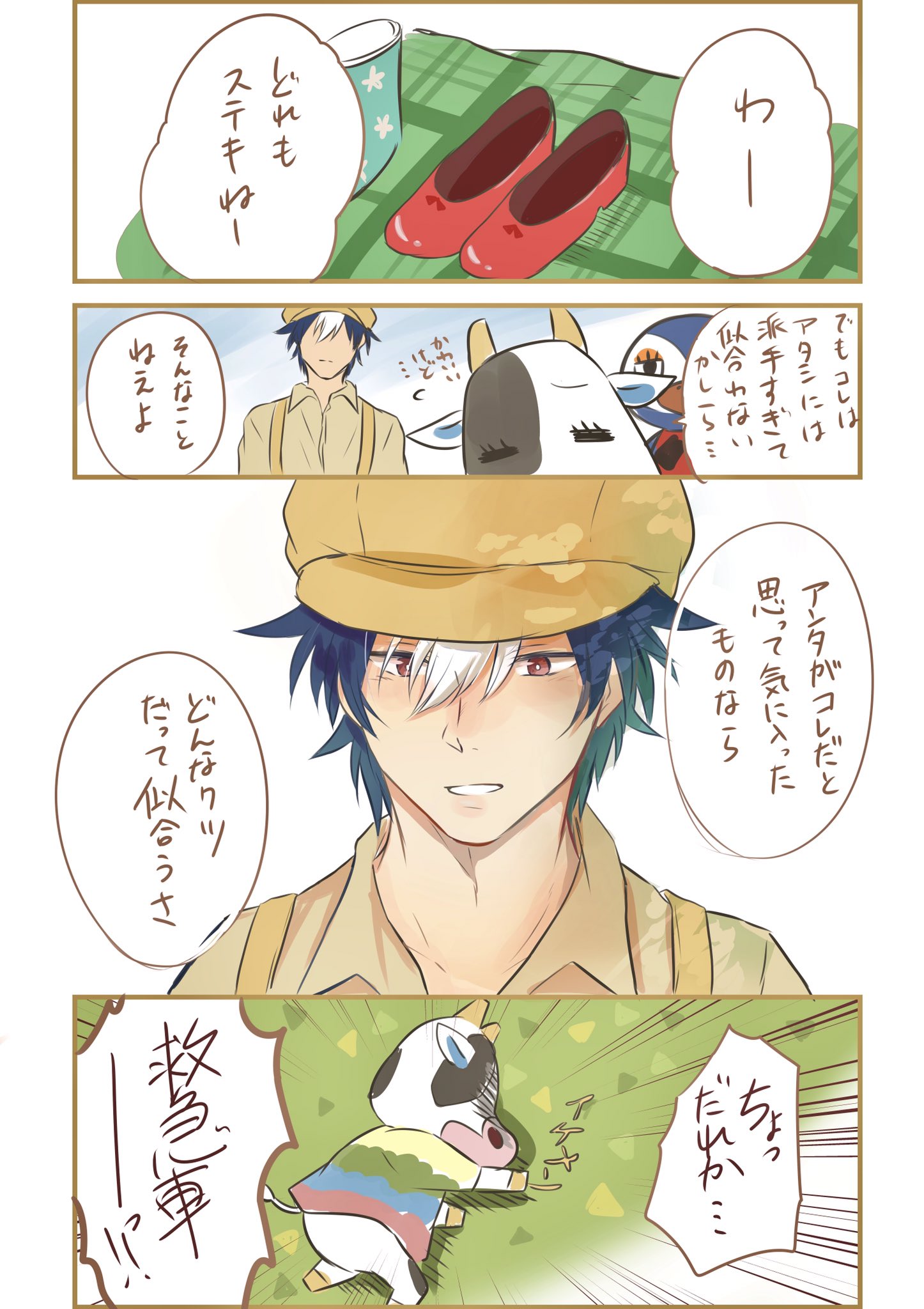 スドウショウ シャンク擬人化漫画 シャンクがイケメンっていうだけの漫画です あつ森 T Co Sybsfnbvjl Twitter