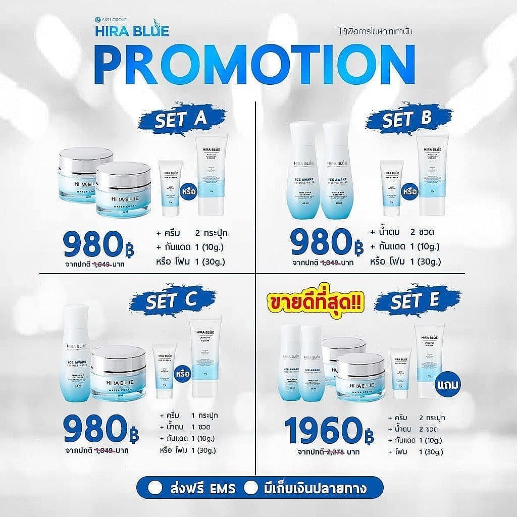 HirablueThaila4's tweet photo. 💥เซ็ตไหนๆก็คุ้ม💥
โปรโมชั่นขายดี เซตหน้าใส บอกลาหน้าสิว ผิวแข็งแรง
ราคาสุดคุ้ม ห้ามพลาดเลยนะคะ‼️ #สนใจรับเซตไหน
สั่งเลย!! ส่งฟรี!!
.
📌มีบริการปลายทางค่ะ
#Hirablue
#hirabluemask
#Hirabluewatercream
#ไฮร่าบลู https://t.co/8pG9g4zma0