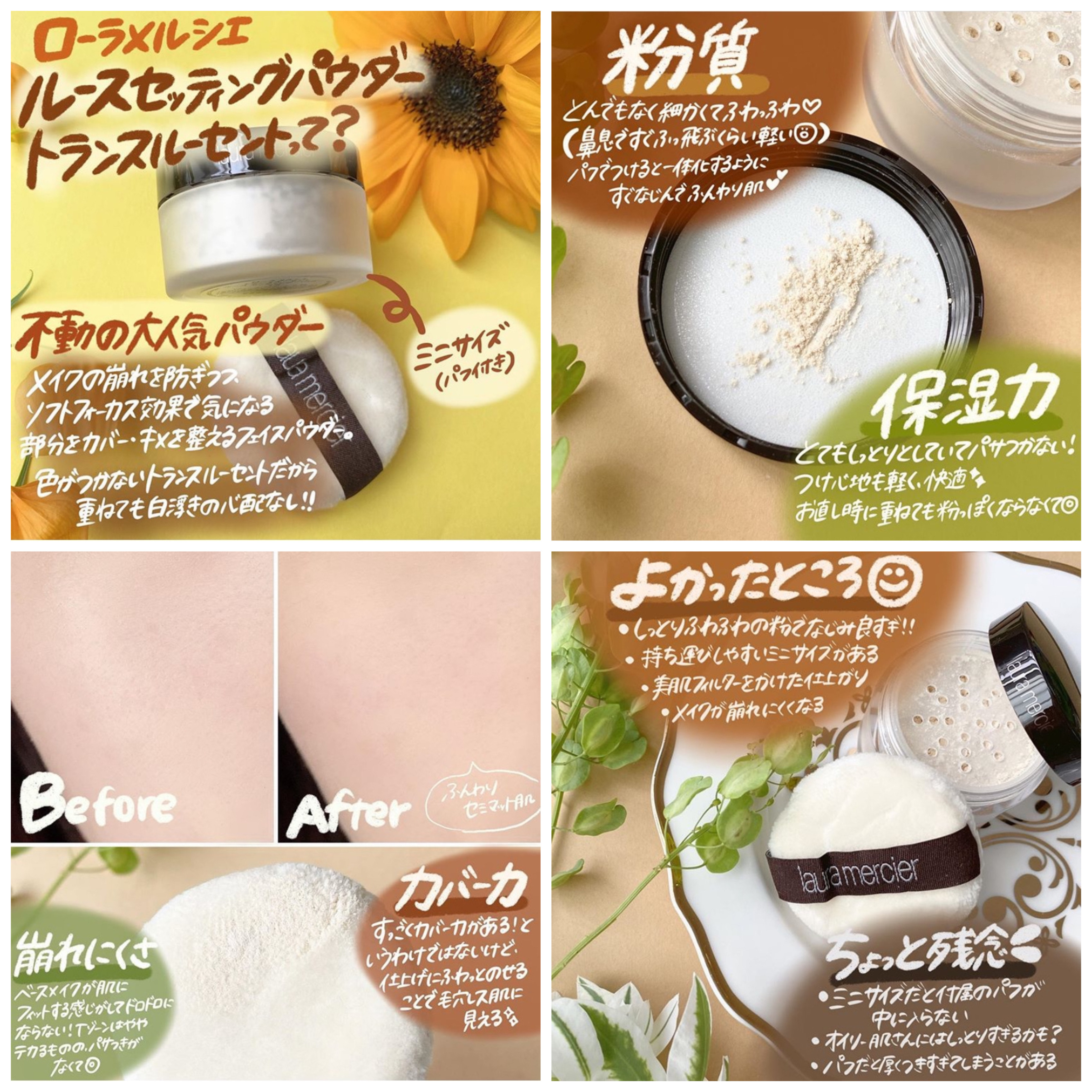 ♥シャネル、ローラメルシエ等！コスメおまとめセット ※ばら売り不可 コスメヲタちゃんねる サラ💄 on X: 