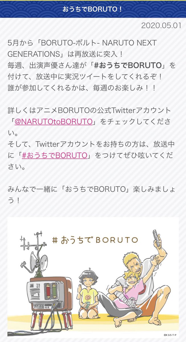 テレビ東京宣伝部 アニメ室 公式 בטוויטר 今日の テレ東アニメ Boruto ボルト Naruto Next Generations テレビ東京 系にて 本日 夕方5時30分 放送 第8話 夢のお告げ 再放送 T Co Btiwbbabah おうちでboruto 企画 今週も