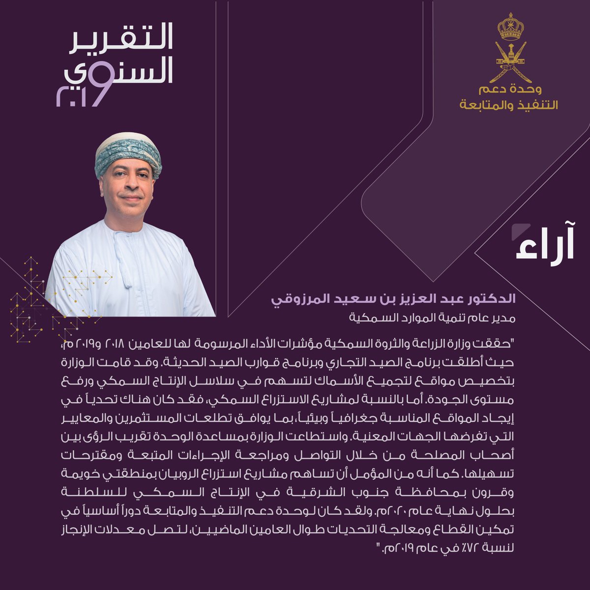 وحدة دعم التنفيذ والمتابعة tweet media