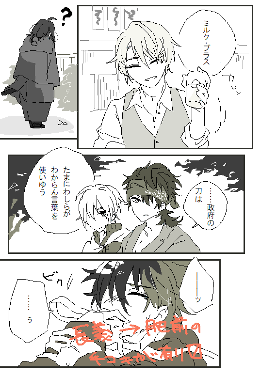 ちょぎひぜ本サークルカットとサンプル(幻覚) #食らって倒れろ 