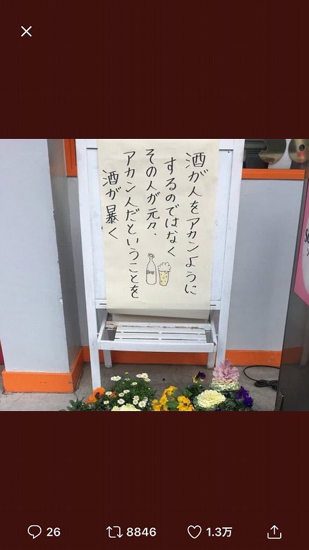 暴く