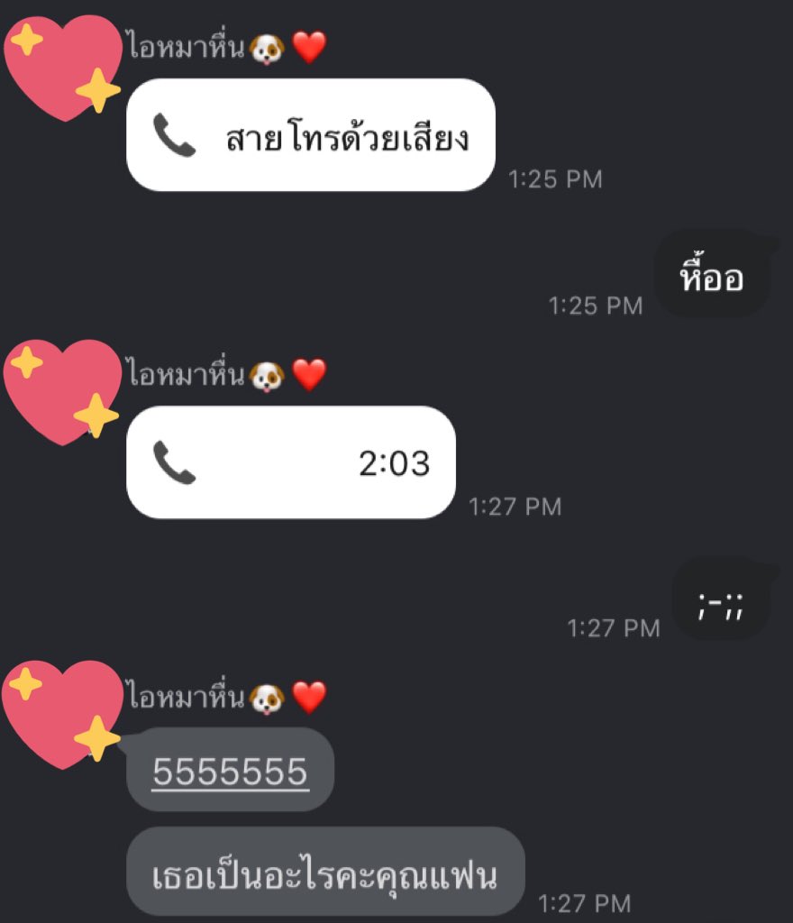 foryoukubb's tweet image. นี่ก็งงว่าทำไมอยู่ๆจะโทรหา เเงงเป็นเเฟนกันเเล้วนะ เค้ารักเธอนะอยู่กับเค้าไปนานๆนะหมาหื่น💓 #รีฟอลฟรี #rtฟอลฟรี #เเอคขิง #เเอคขิงเเฟน