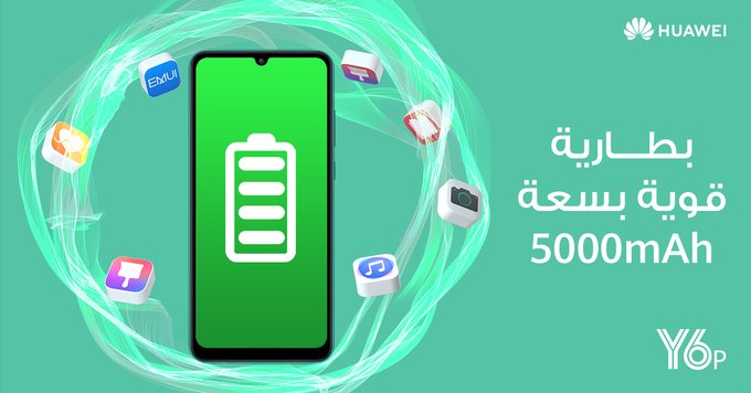 StoreJubail's tweet photo. ��هاز #HUAWEIY6p الجديد
جاهز لدعم جميع نشاطاتك اليومية لمدة 3أيام متواصلة من
شحنه واحدة بفضل بطاريته الرائدة بسعة 5000mAh 
اشتر ابتداءً من اليوم 21 يونيو بسعر 549 ريال واحصل على #هدايا مجانيه قيمه من #متجر_هواوي
#واتساب :0596115756
#الجبيل #الجبيل_اليوم 
#كلنا_مسؤول
#نعود_بحذر https://t.co/HbocFXWHZo