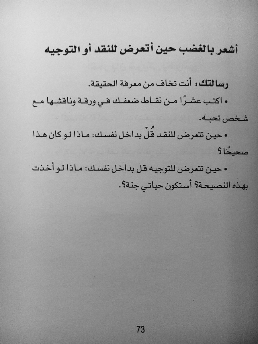 GameofLife369's tweet photo. @Sosob251 رسالتك:أنت تخاف من معرفة الحقيقة. https://t.co/JVrn9I4Nlg