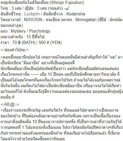 studentlikeman1's tweet photo. [แนะนำมังงะ~หนุ่มนักเขียนกับโลลิจิตเพี้ยน~]      
คะแนน: 8/10.          |.         ★★★★
Facebook: https://t.co/SFjZlX0L75
<— #luckpim  #แนะนำมังงะตามอนิเมะ  #แนะนำมังงะ  #รีวิวมังงะ  #studentlikemanga —> https://t.co/uxViPDSxoc