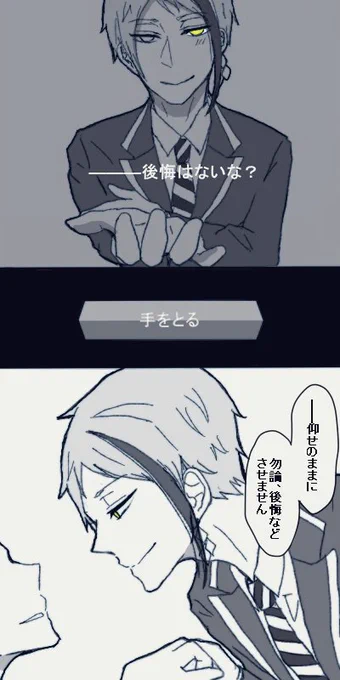 『誰の手を取る?』
オクタヴィネルVer.
ジェイ監/フロ監/アズ監
????
#twstプラス 