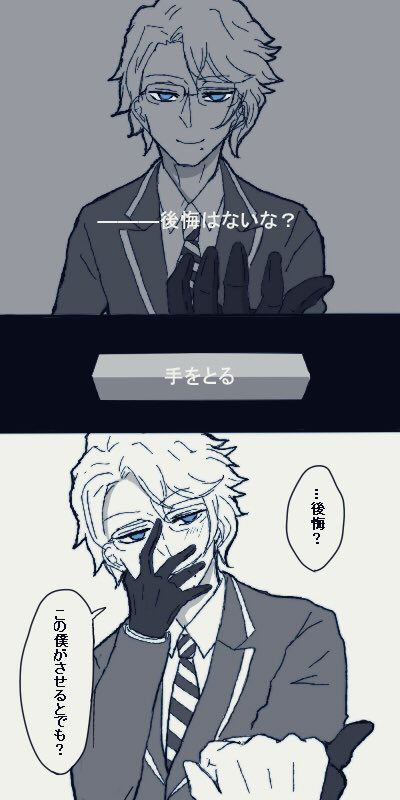 『誰の手を取る?』
オクタヴィネルVer.
ジェイ監/フロ監/アズ監
????
#twstプラス 