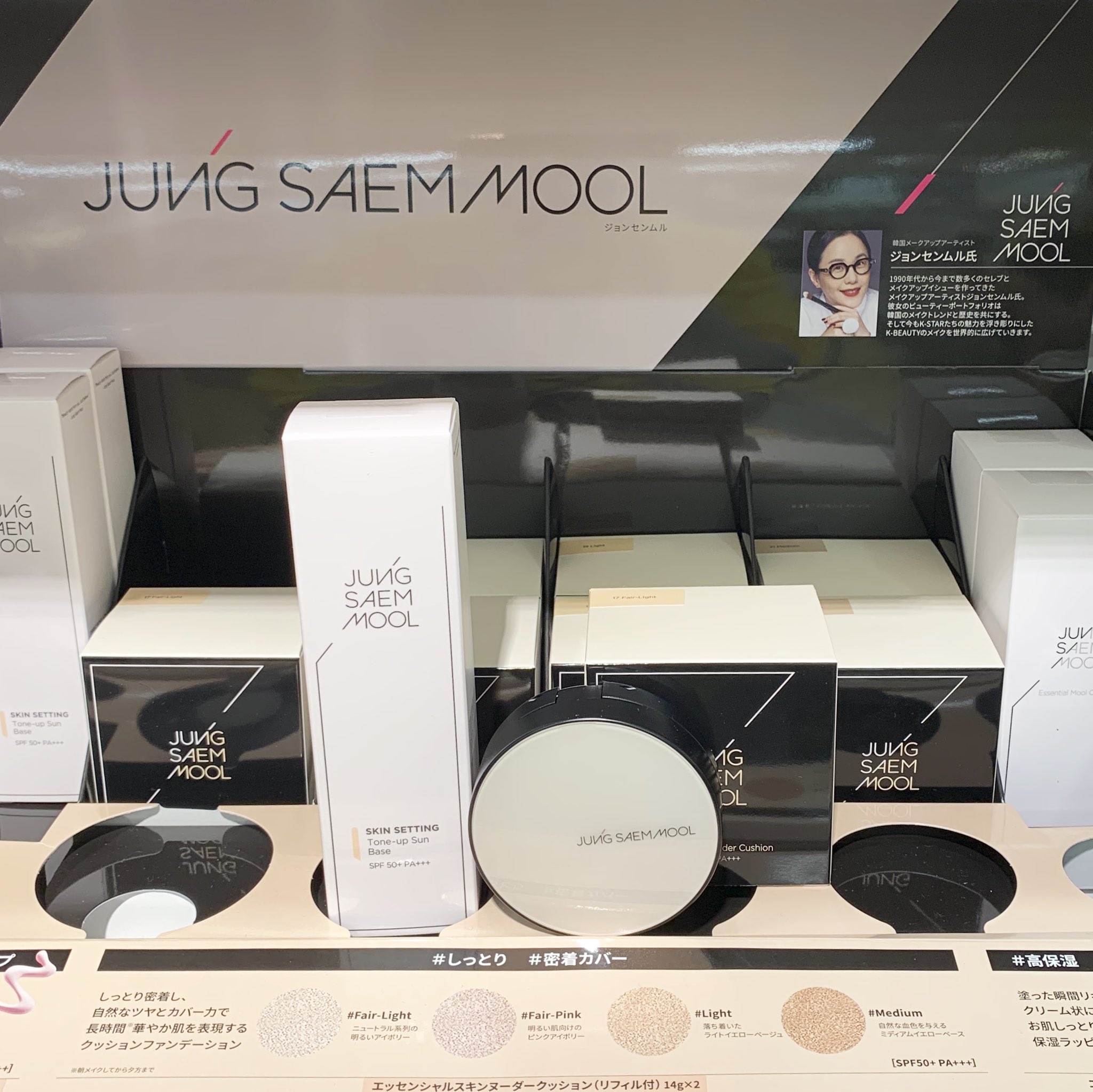 池袋ロフト 韓国コスメで人気の ジョンセンムル が池袋ロフトに入荷しました ロフトのベストコスメでバイヤーオススメの クッションファンデーション 自然なツヤとカバー力で華やか肌を目指しましょう 10階 健康雑貨売場 T Co Ezrugzhcmt 池袋ロフト 韓国コスメで人気の ジョンセンムル が池袋ロフトに入荷しました ロフトのベストコスメでバイヤーオススメの クッションファンデーション 自然なツヤとカバー力で華やか肌を目指しましょう 10階 健康雑貨売場 T Co Ezrugzhcmt