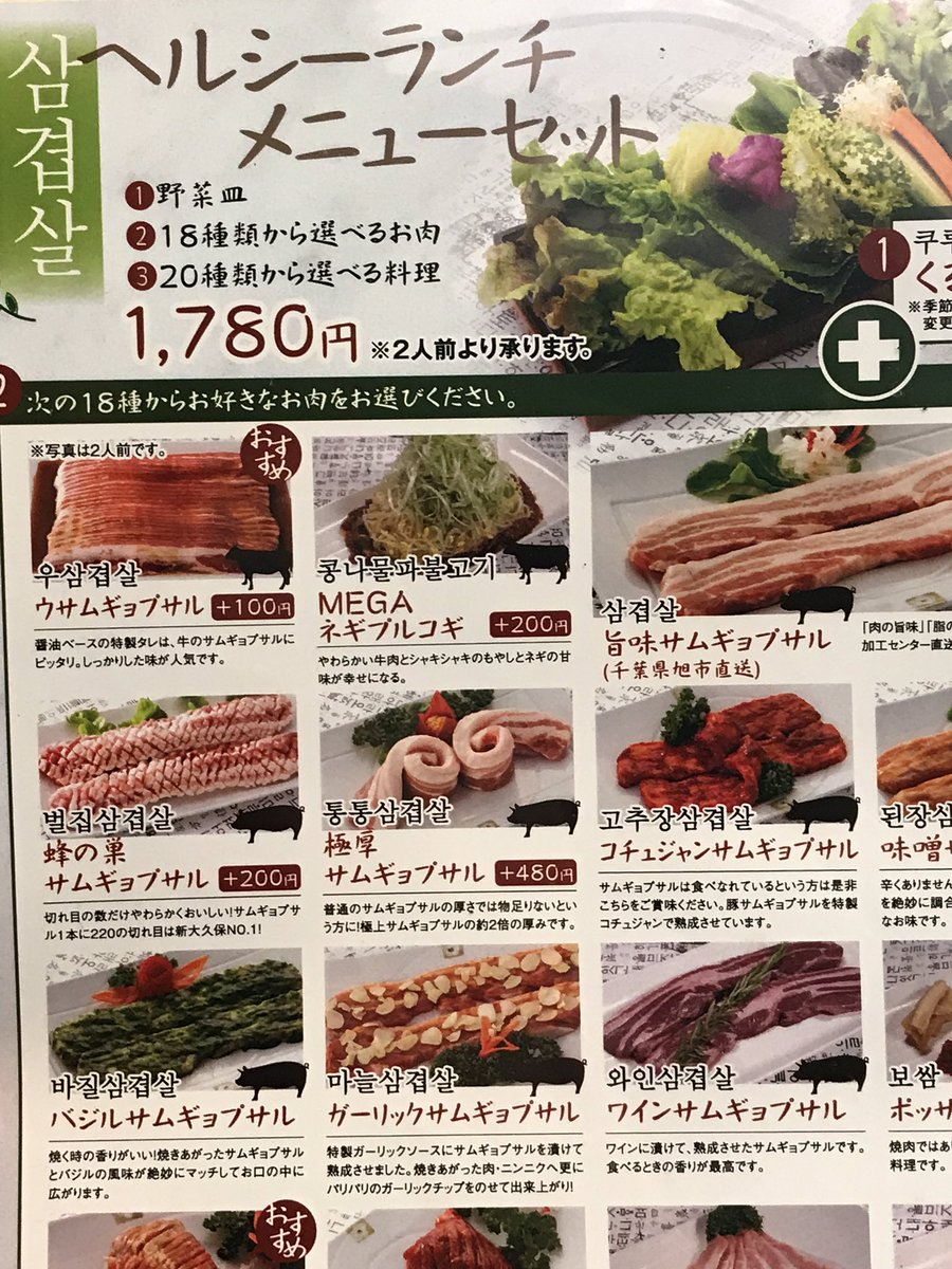 Sachigyon 今日のランチは久しぶりに新大久保のくるむへ 早めに行って並んでいたから開店と同時に入れました 混んでるだけあってやっぱり美味しい 野菜が食べ切れないほどたくさんで 最後に作ってくれるスムージーも美味しい キムチチーズチヂミ