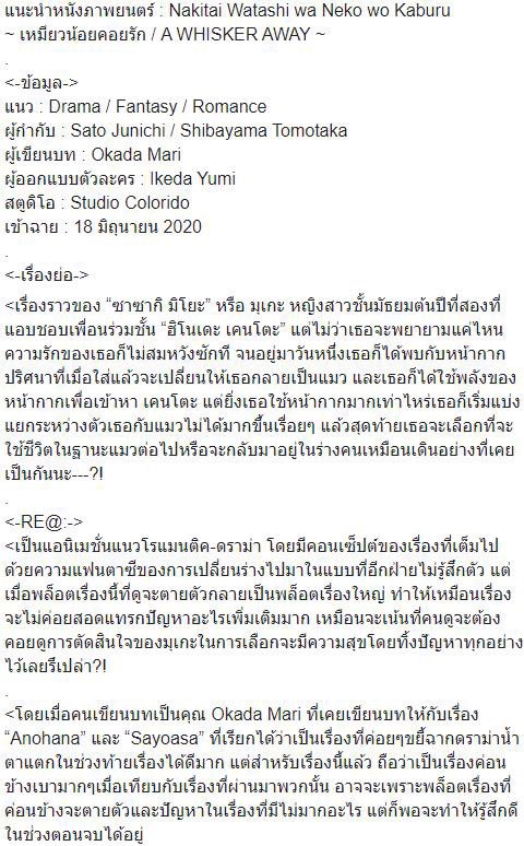 studentlikeman1's tweet photo. [แนะนำหนังโรง~เหมียวน้อยคอยรัก~]      
คะแนน: 8.5/10.          |.   ★★★★.✧
Facebook: https://t.co/SFjZlX0L75
<—. #NakitaiWatashiWaNekoWoKaburu. #เหมียวน้อยคอยรัก. #Netflix. #แนะนำมังงะตามอนิเมะ  #แนะนำหนังโรง  #รีวิวหนังโรง  #studentlikemanga —> https://t.co/jE3JYwGVTG