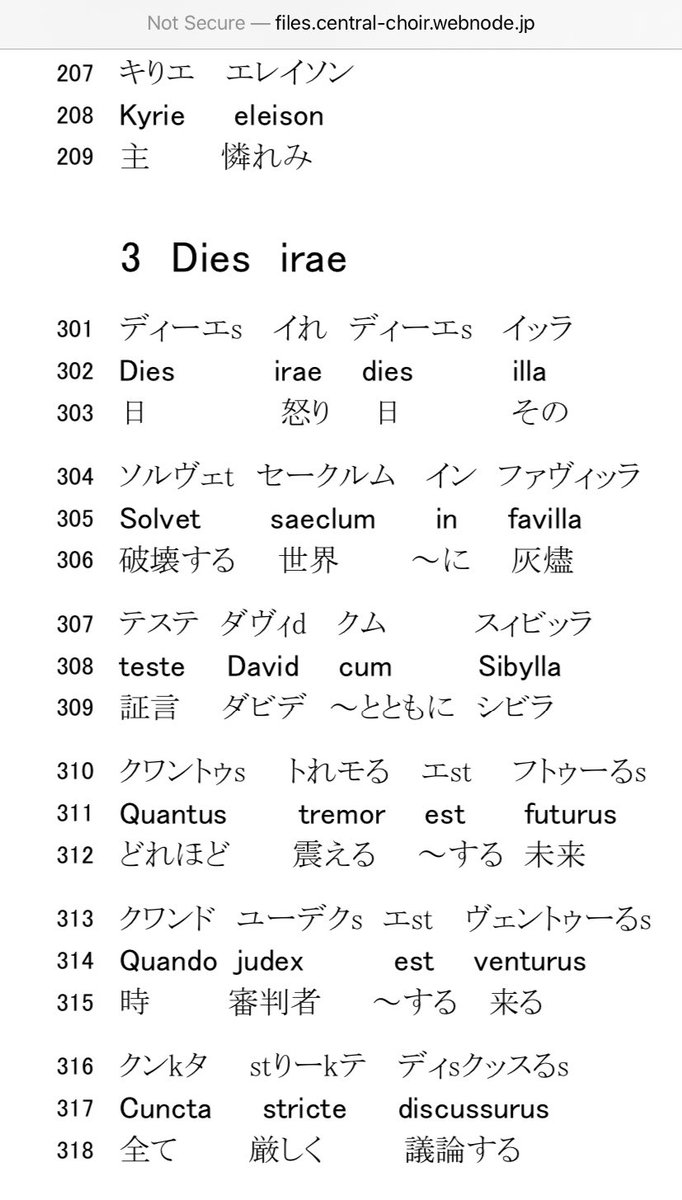 青灰色 今 私の中ですごくレクイエムが気になってて ちょっと歌えないかなと思って歌詞調べてるんだけどラテン語は結構ローマ字読みらしく発音が想像しやすいんですね ラテン語面白 ってなってる所で 姉が 今ちょっとギリシャ語かじってみようと思っ