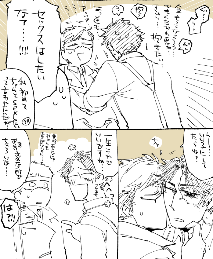 ㌧がフケ専で独歩おじさんがおじさんな我欲前提の探占探 https://t.co/oTsNUgvLMi