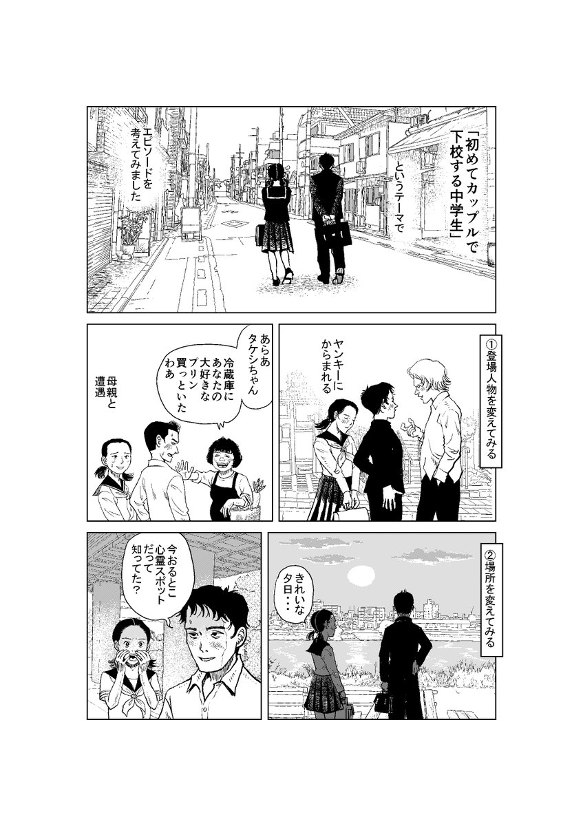 2023年最新入荷 マンガ脚本概論 ： 漫画家を志すすべての人へ 漫画家を