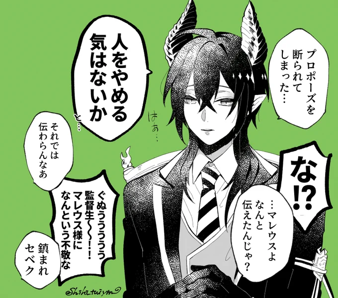 「人の世を捨てて僕と生涯を共に過ごしてくれないか」
と言ったつもりだった?監。
※性別はどっちでも。 