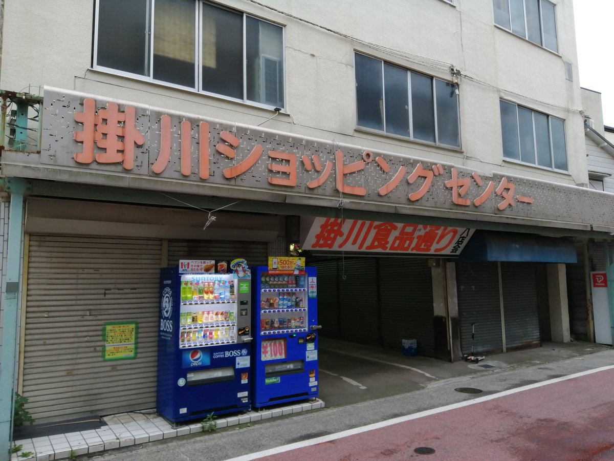 掛川ショッピングセンター 掛川ショッピングセンター