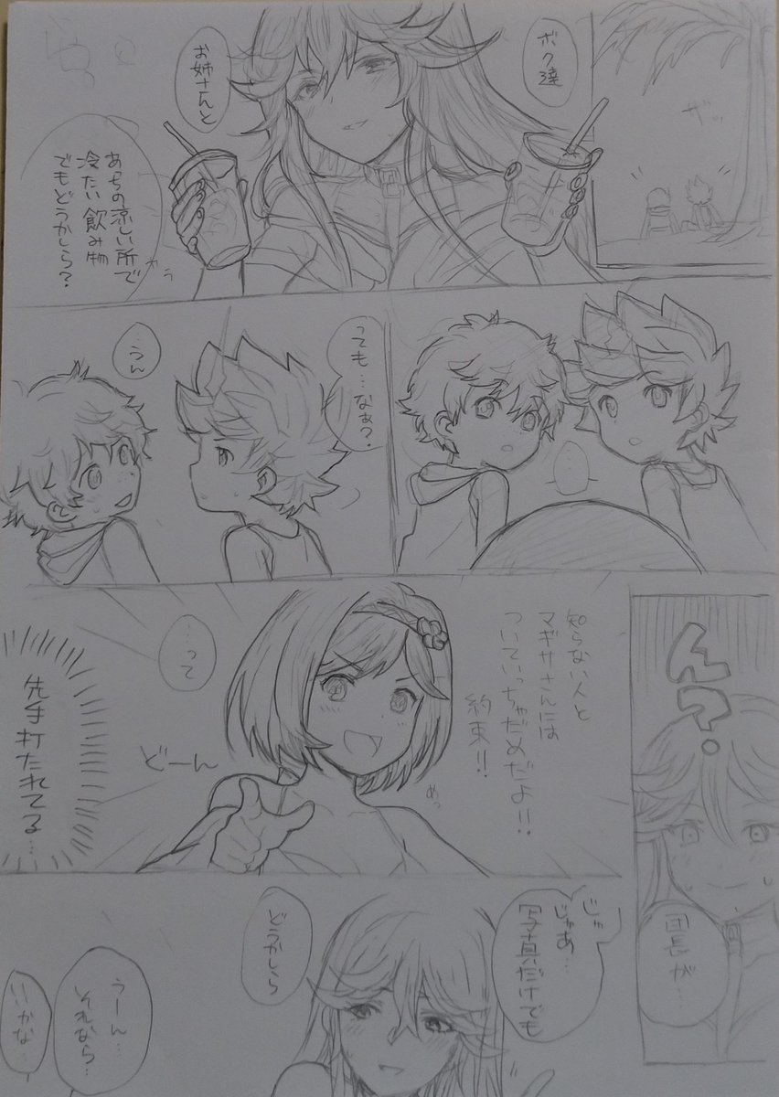 ただ写真を撮っただけなのに誤解を受けたマギサさん 