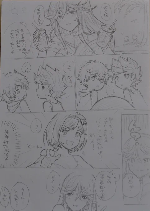 ただ写真を撮っただけなのに誤解を受けたマギサさん 