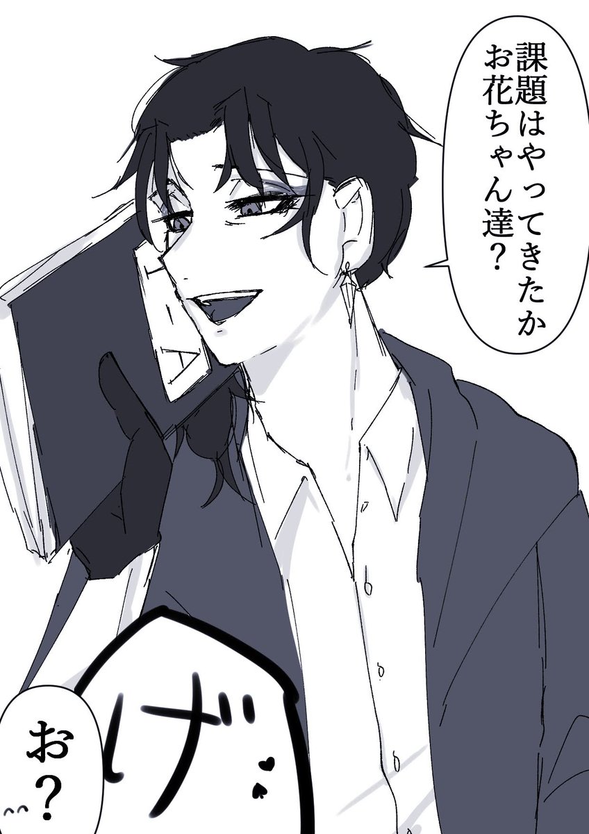 ツイステ Twst創作教師 ゴーテルモチーフの先生がいたらいいな 全て幻覚 こんづき 固定見てねの漫画 ツイステ Twst創作教師 ゴーテルモチーフの先生がいたらいいな 全て幻覚 こんづき 固定見てねの漫画