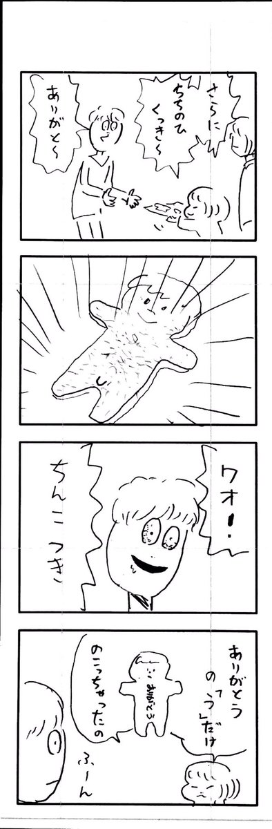 こどもまんが classics 父の日 