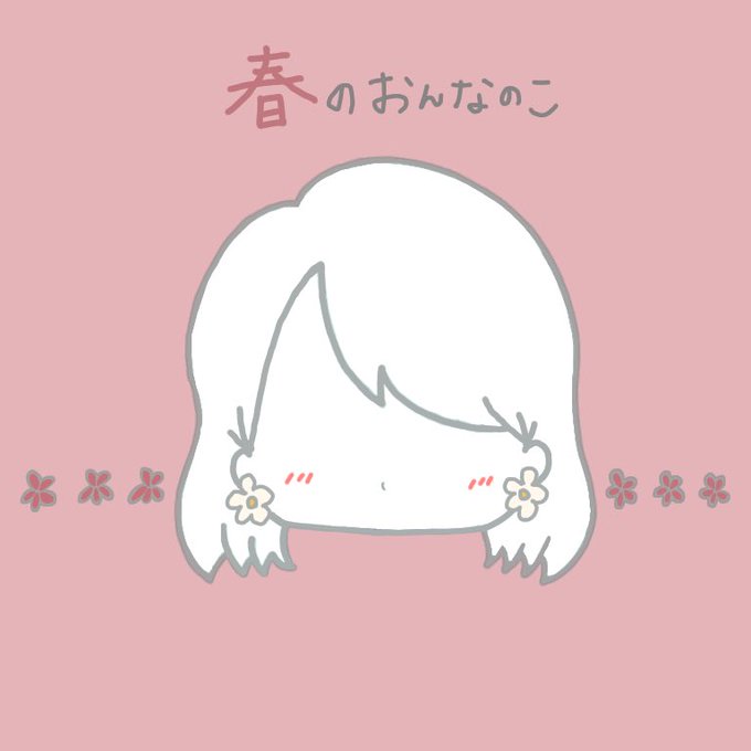 ゆるゆるイラストのtwitterイラスト検索結果 古い順