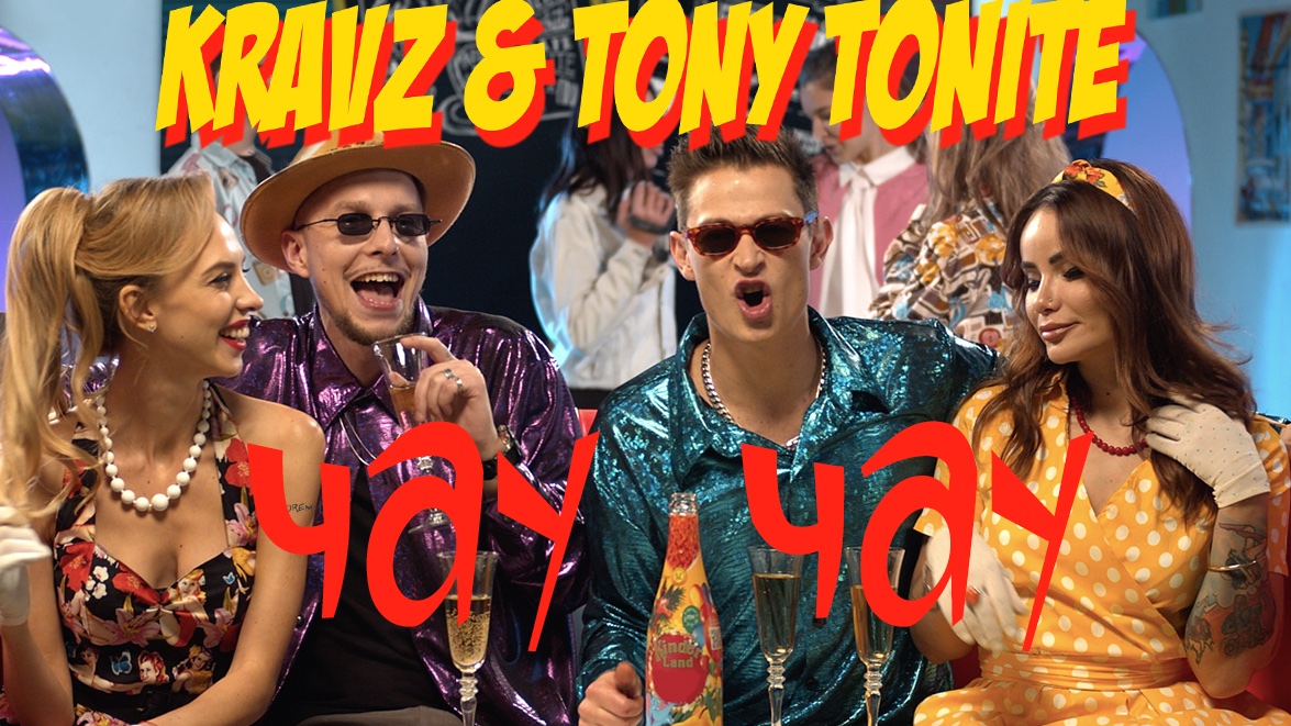 Премьера клипа!
Кравц &amp; Tony Tonite - Чау Чау
youtu.be/plc5cQ7YhvU