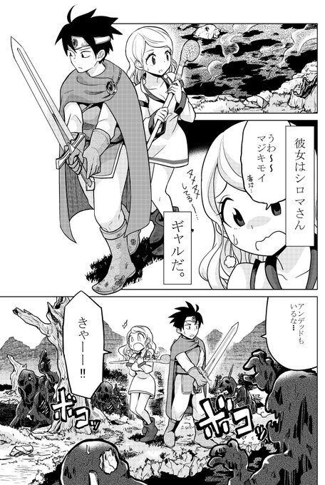 白ギャルの白魔導士その6 