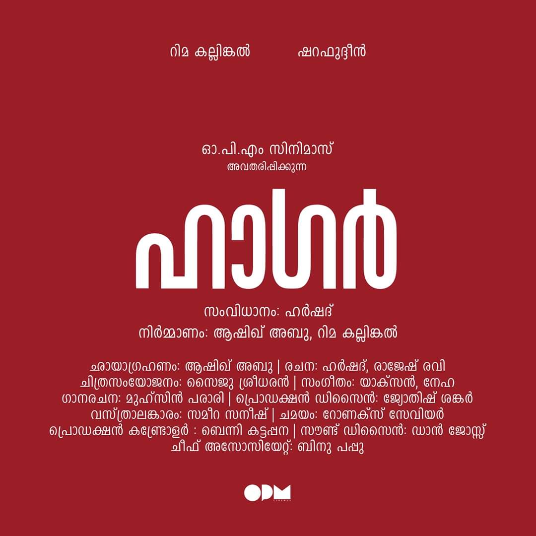 MollywoodBo1's tweet photo. From The Writer of #Unda, #Harshad , His First Directional Debut Starring @rimakallingal & #Sharafudheen.
#Haagar Movie . Produced by @talkaashiq
Shoots Starts on #July5 at #Kochi https://t.co/YuhnVnplnx