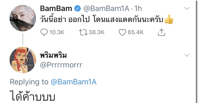 Prrrrmorrr's tweet photo. เว่อ อิสัด                         ได้ค้าบ ไม่ไปไหนค้าบ https://t.co/FFlDr9Ib6F