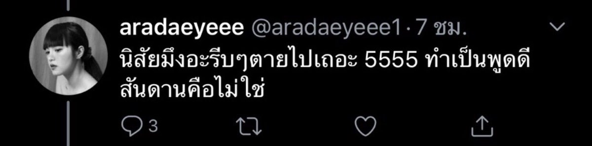 เต็ม10ไม่หัก tweet media