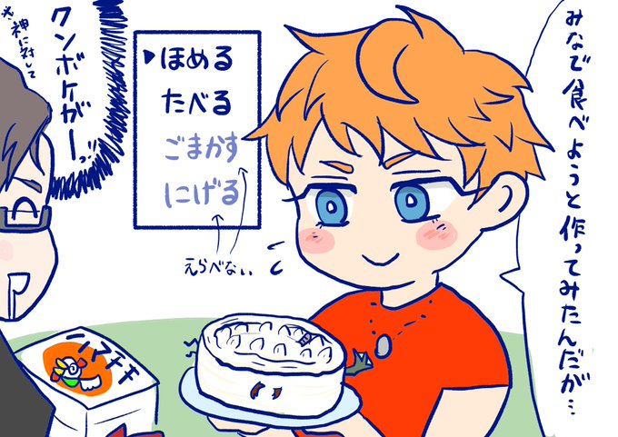 毒島メイソン理鶯誕生祭のtwitter漫画作品 毒島メイソン理鶯誕生祭のtwitter漫画作品