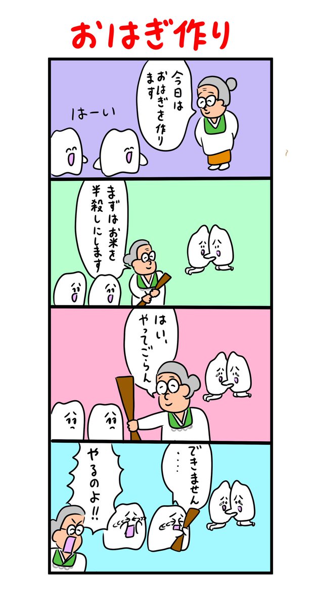 やるのよ 