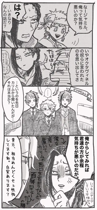 カリムくんへのクソデカ感情を盛大に拗らせてるジャミルくん?
色々雑なのは見逃してください!
※4章後の話
 #twstファンアート 