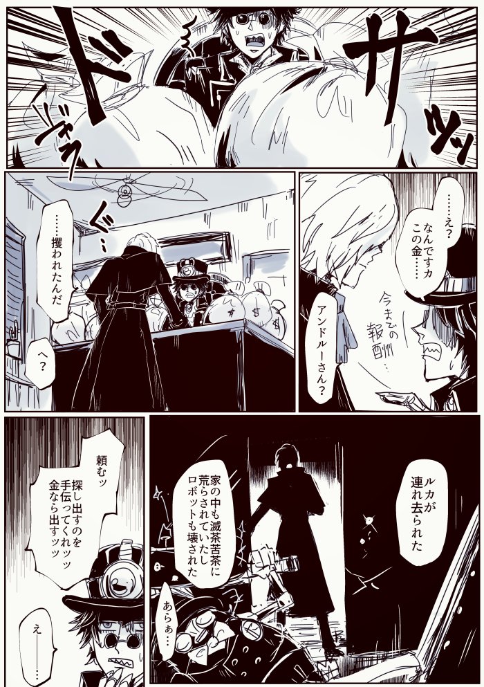 https://t.co/eWo1oYQyhRの続きというかシリーズ的な描きたいところだけ漫画ですゥ…墓囚におわせ
なんとなく例の図書館ゲーの世界観に影響されまくりです。あとぼんちゃんは無事です←最重要事項 